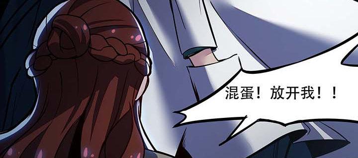 🍵不死神王修仙录 27话 阴谋阳谋 第45页