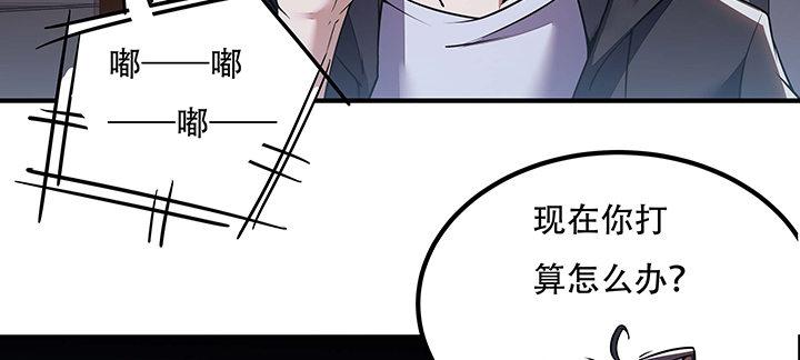 🍵不死神王修仙录 27话 阴谋阳谋 第50页