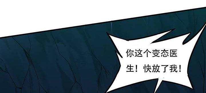 🍵不死神王修仙录 27话 阴谋阳谋 第8页