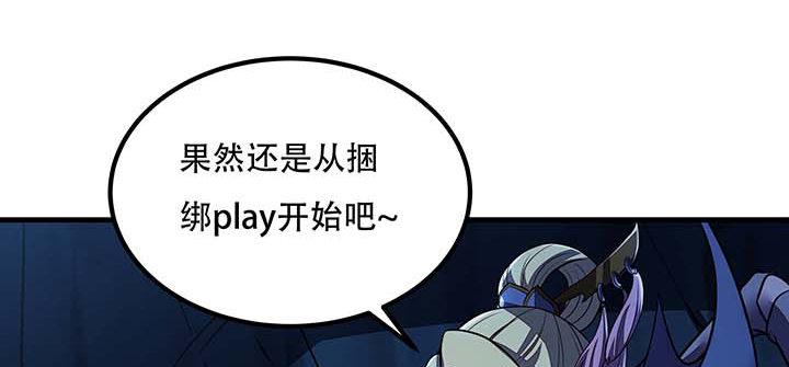 🍵不死神王修仙录 29话 公猫化女 第13页