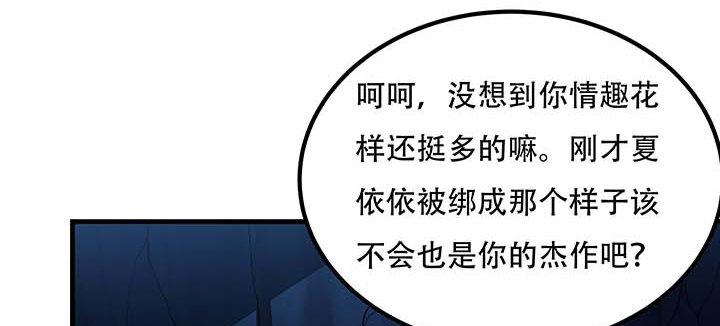 🍵不死神王修仙录 29话 公猫化女 第17页