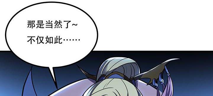 🍵不死神王修仙录 29话 公猫化女 第20页