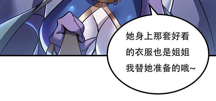 🍵不死神王修仙录 29话 公猫化女 第22页