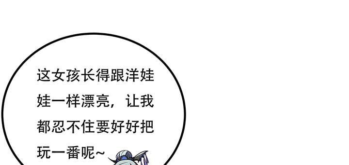 🍵不死神王修仙录 29话 公猫化女 第23页