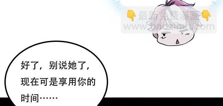 🍵不死神王修仙录 29话 公猫化女 第29页