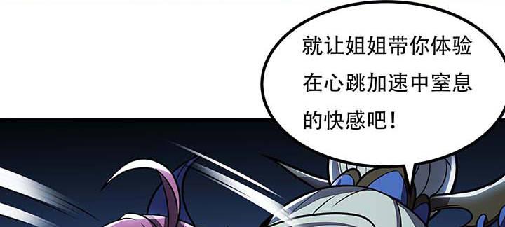 🍵不死神王修仙录 29话 公猫化女 第32页