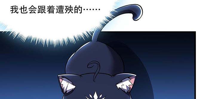🍵不死神王修仙录 29话 公猫化女 第36页