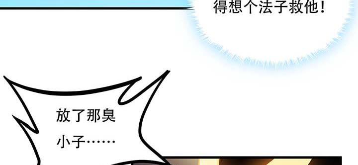 🍵不死神王修仙录 29话 公猫化女 第38页