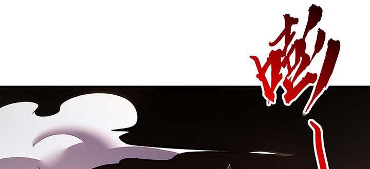 🍵不死神王修仙录 29话 公猫化女 第43页