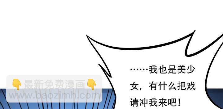 🍵不死神王修仙录 29话 公猫化女 第49页