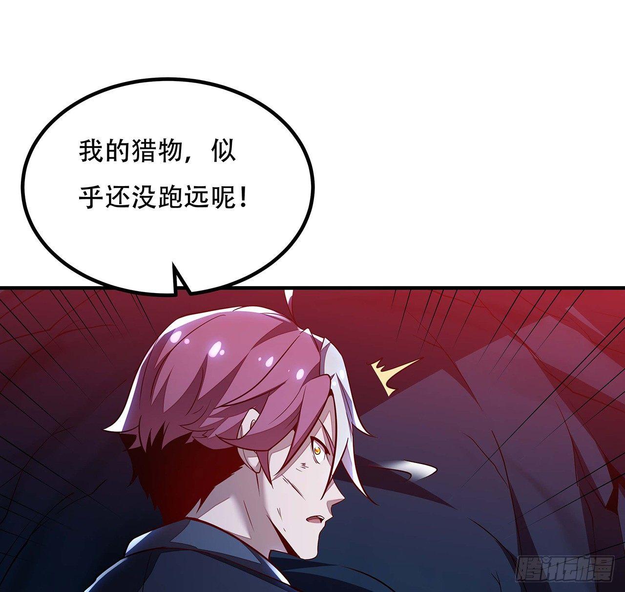 🍵不死神王修仙录 33话 男友身份 第12页