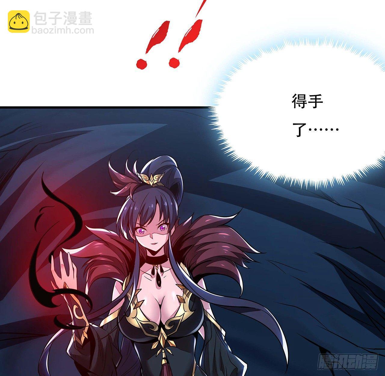 🍵不死神王修仙录 33话 男友身份 第18页