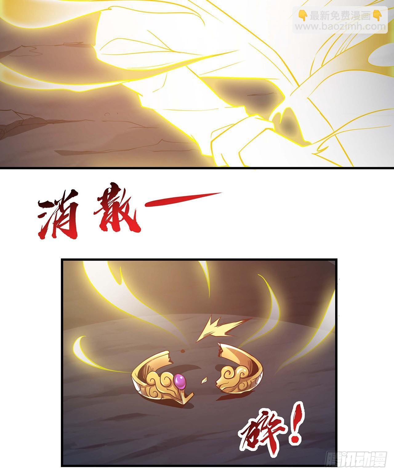 🍵不死神王修仙录 33话 男友身份 第23页