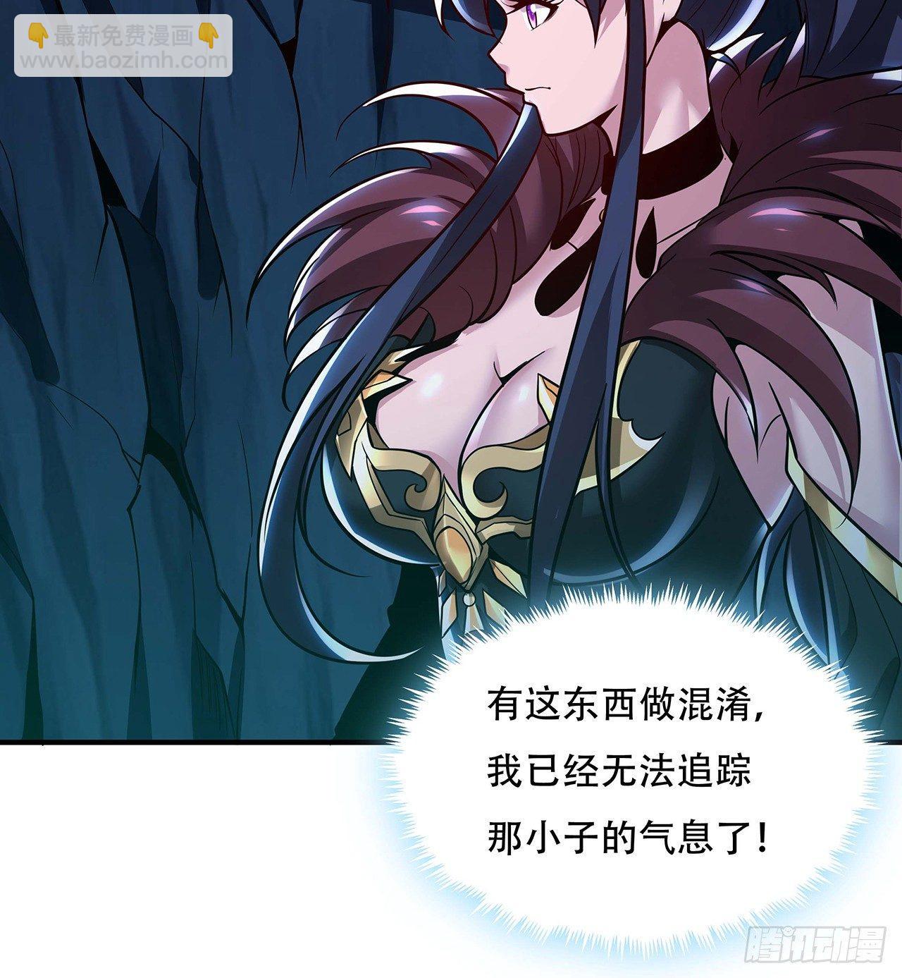 🍵不死神王修仙录 33话 男友身份 第25页