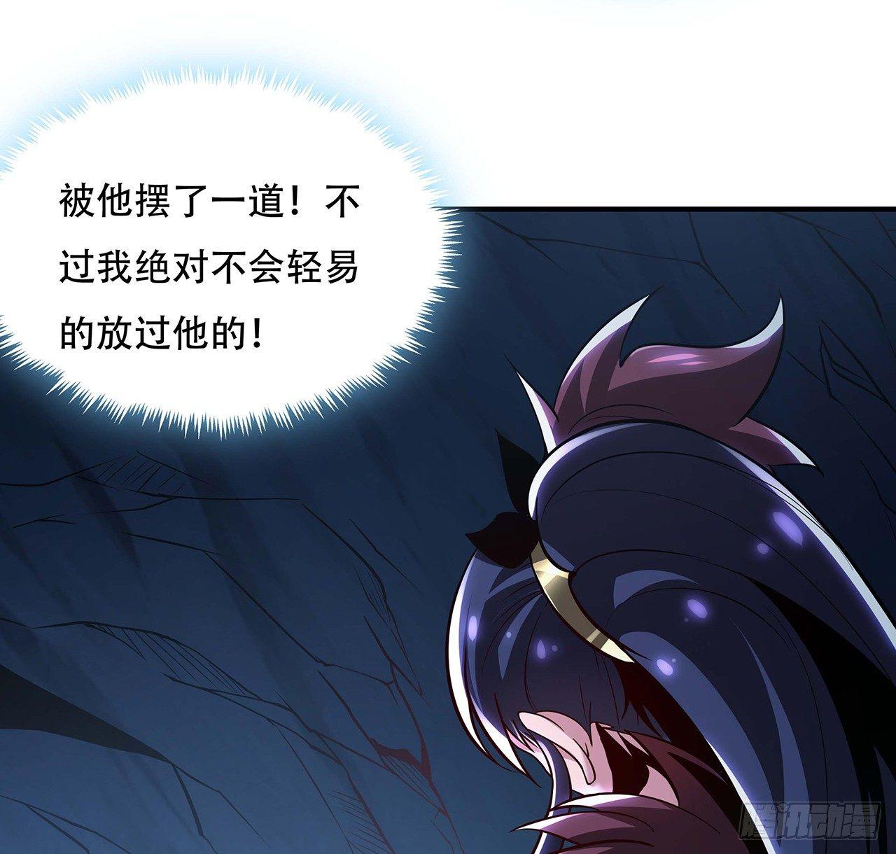 🍵不死神王修仙录 33话 男友身份 第26页