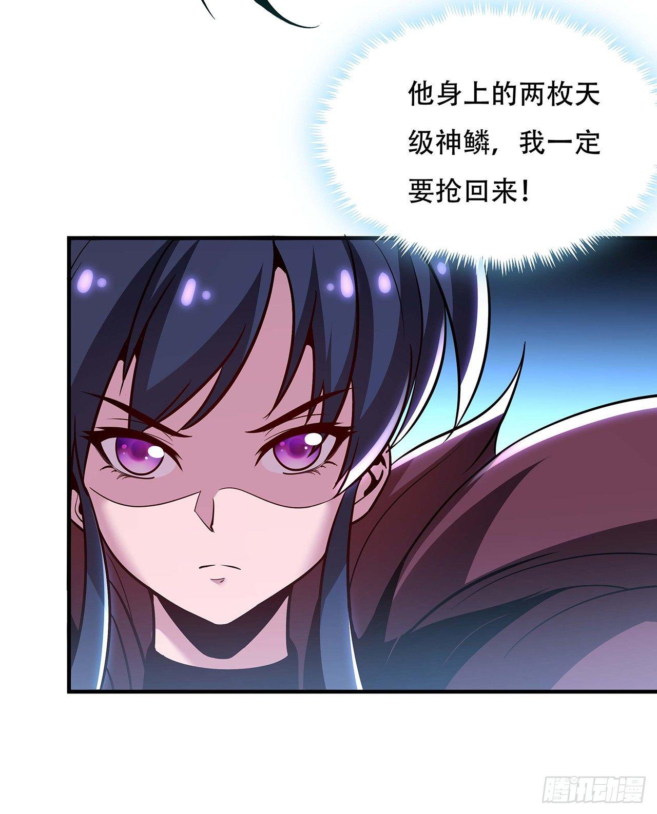🍵不死神王修仙录 33话 男友身份 第28页