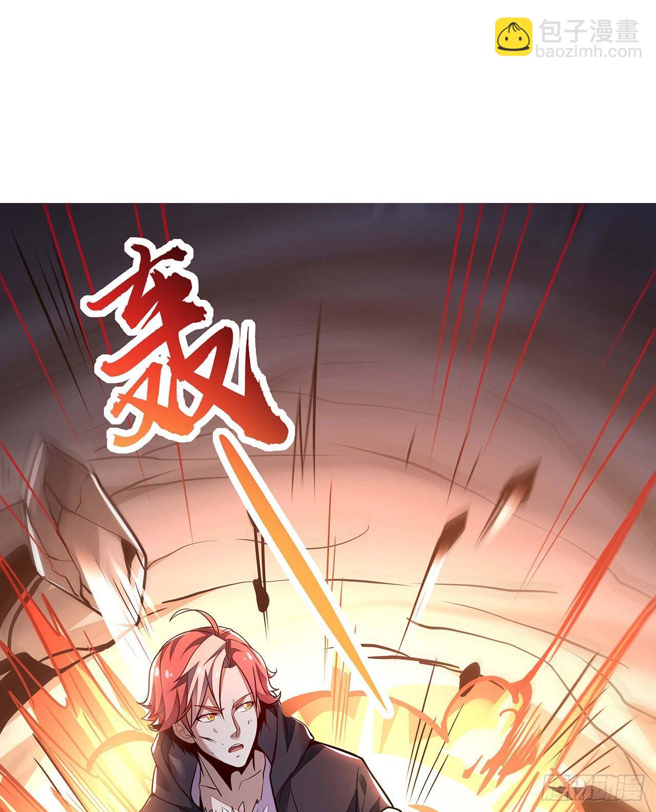 🍵不死神王修仙录 33话 男友身份 第3页