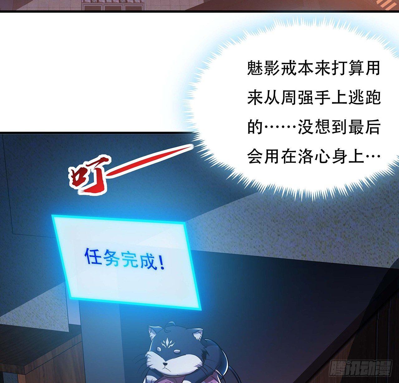 🍵不死神王修仙录 33话 男友身份 第34页