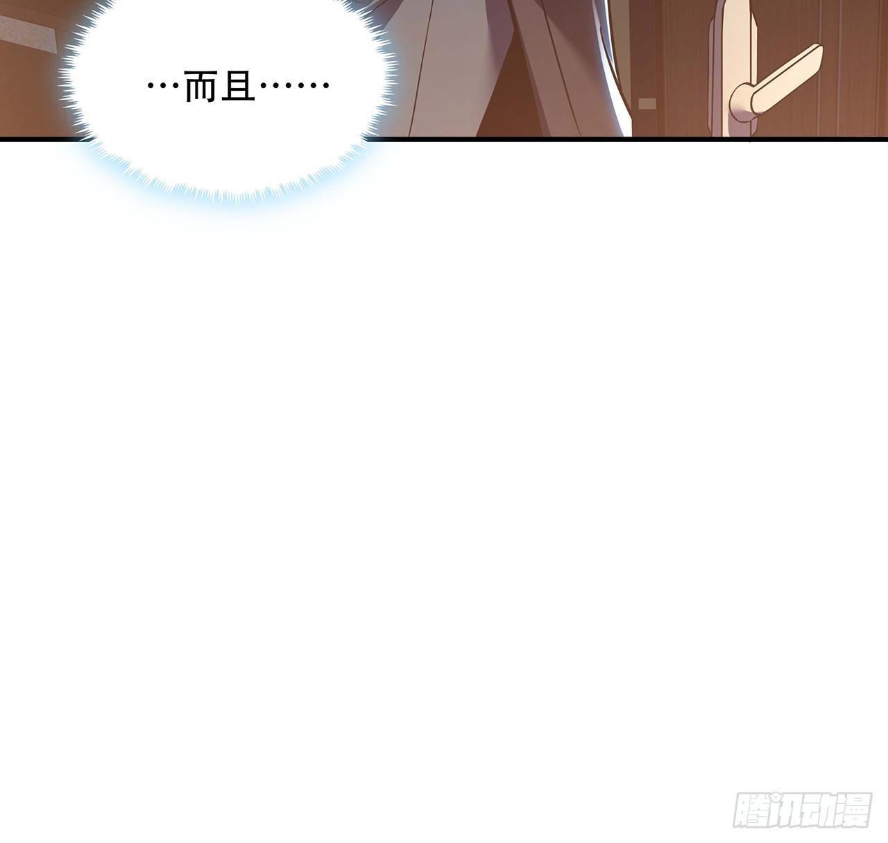 🍵不死神王修仙录 33话 男友身份 第36页