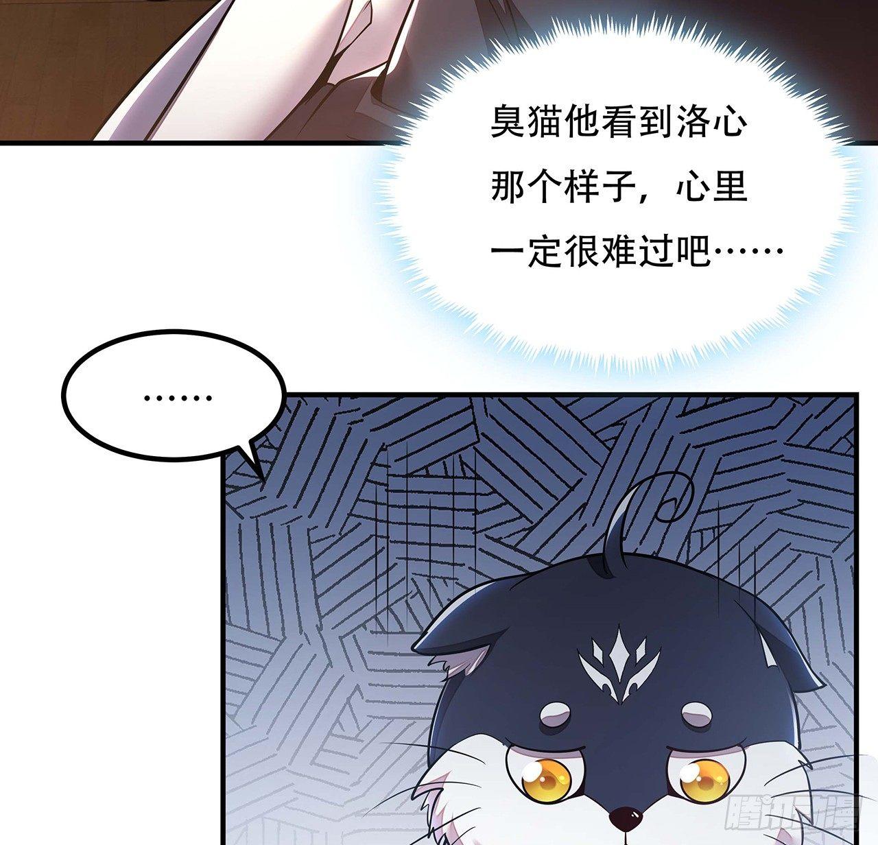 🍵不死神王修仙录 33话 男友身份 第41页