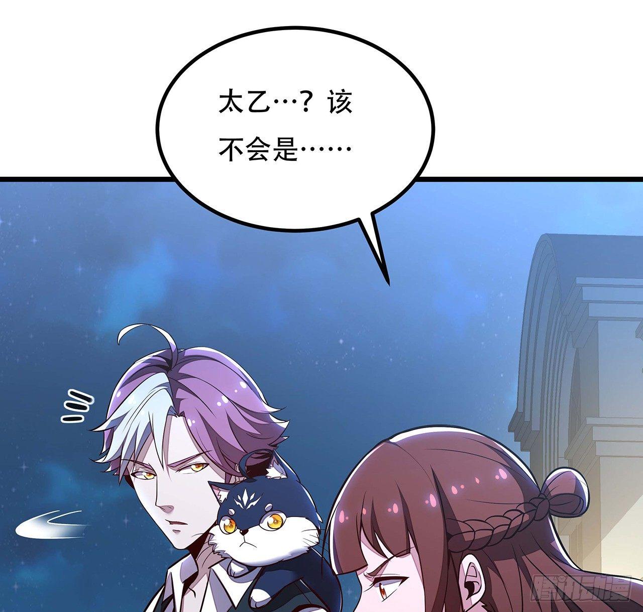 🍵不死神王修仙录 35话 盗墓世家 第10页