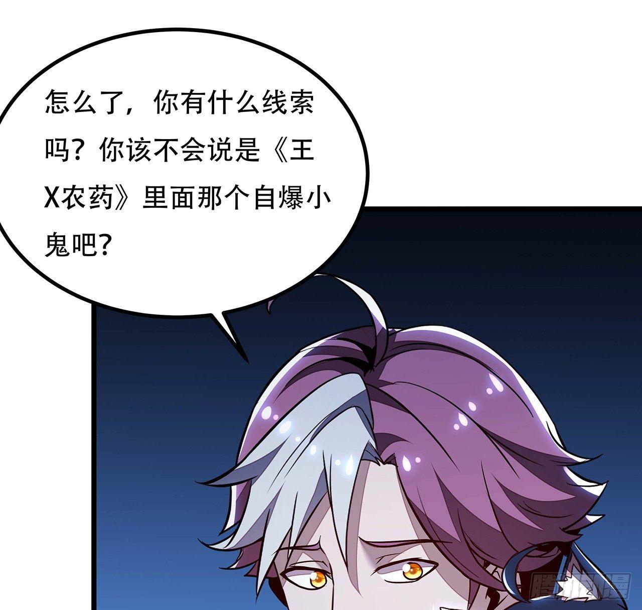 🍵不死神王修仙录 35话 盗墓世家 第12页