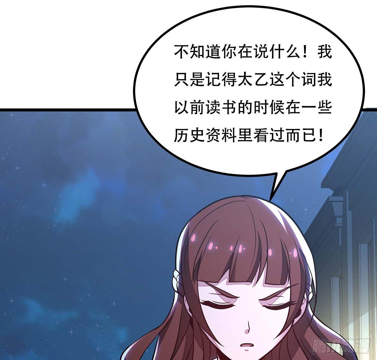 🍵不死神王修仙录 35话 盗墓世家 第14页