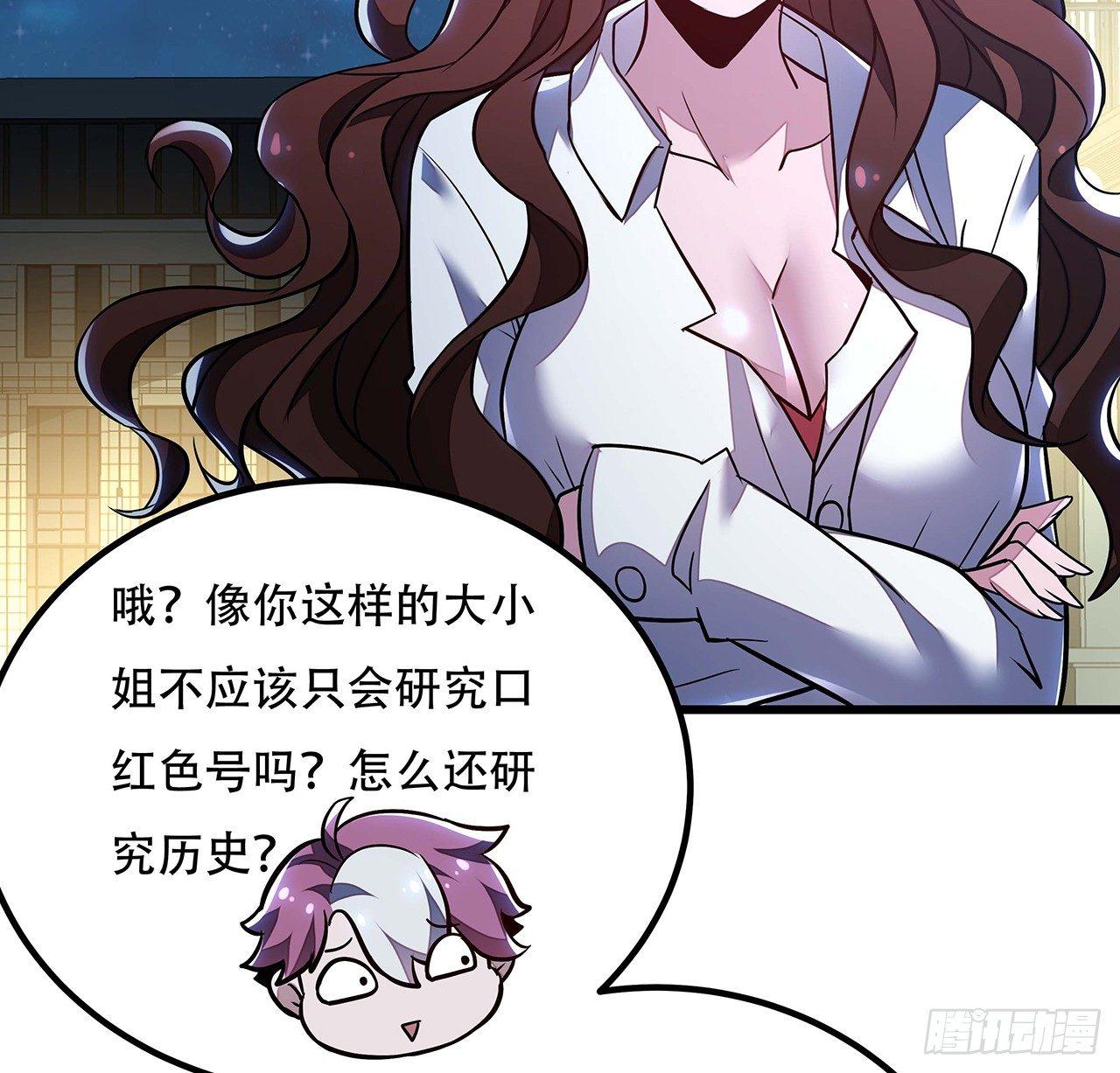 🍵不死神王修仙录 35话 盗墓世家 第15页