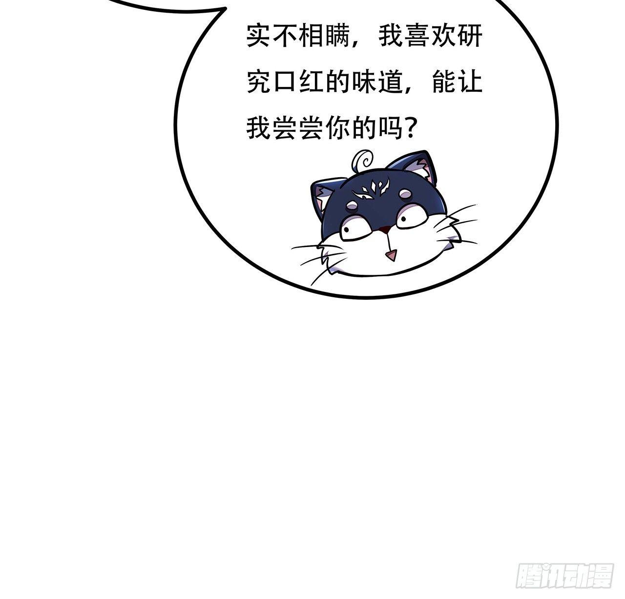 🍵不死神王修仙录 35话 盗墓世家 第16页