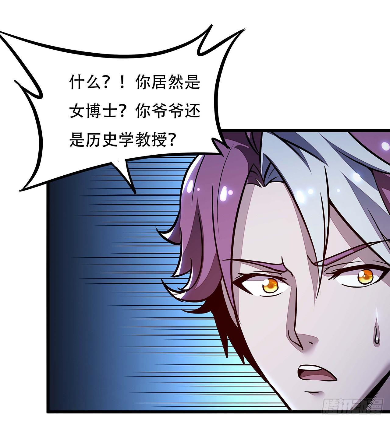 🍵不死神王修仙录 35话 盗墓世家 第19页