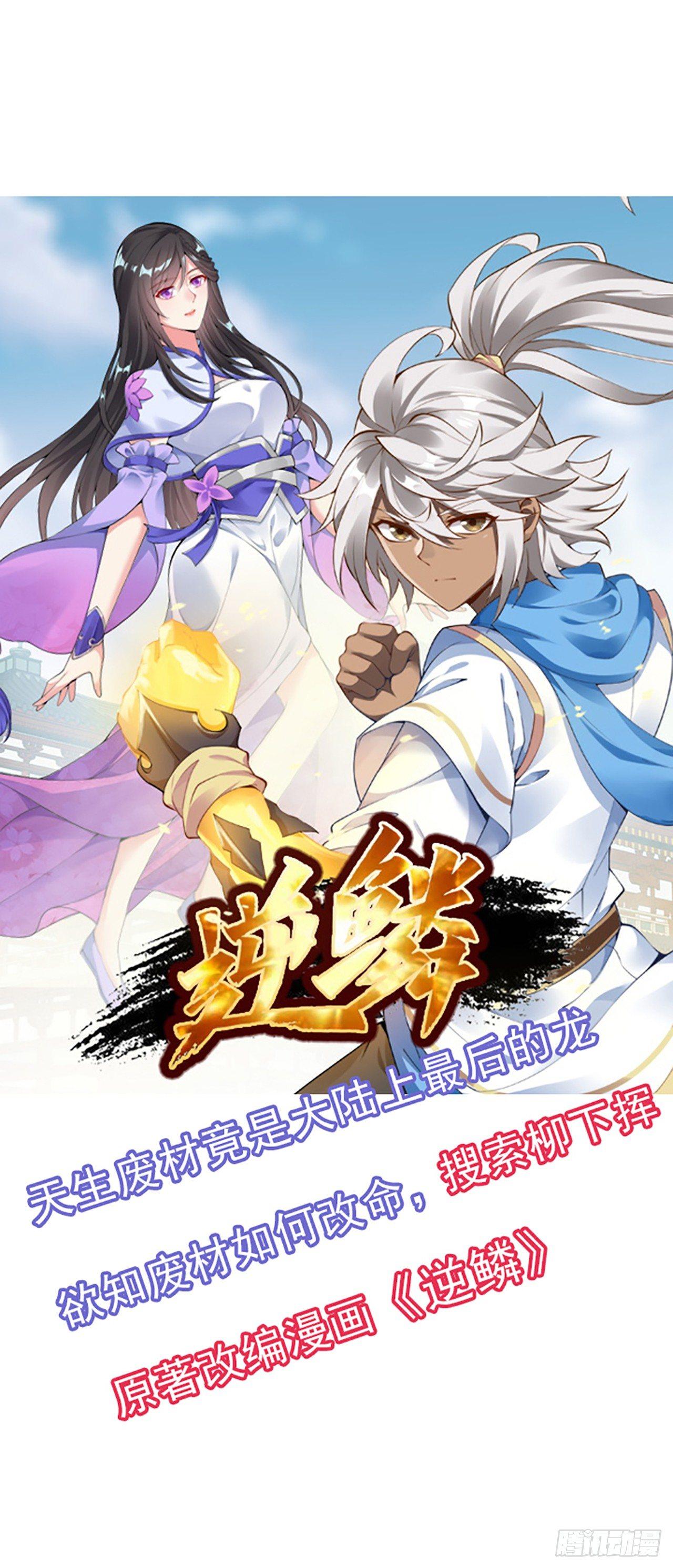 🍵不死神王修仙录 35话 盗墓世家 第2页