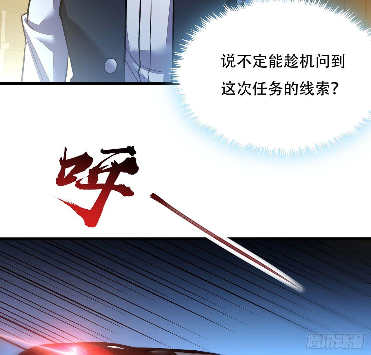 🍵不死神王修仙录 35话 盗墓世家 第24页
