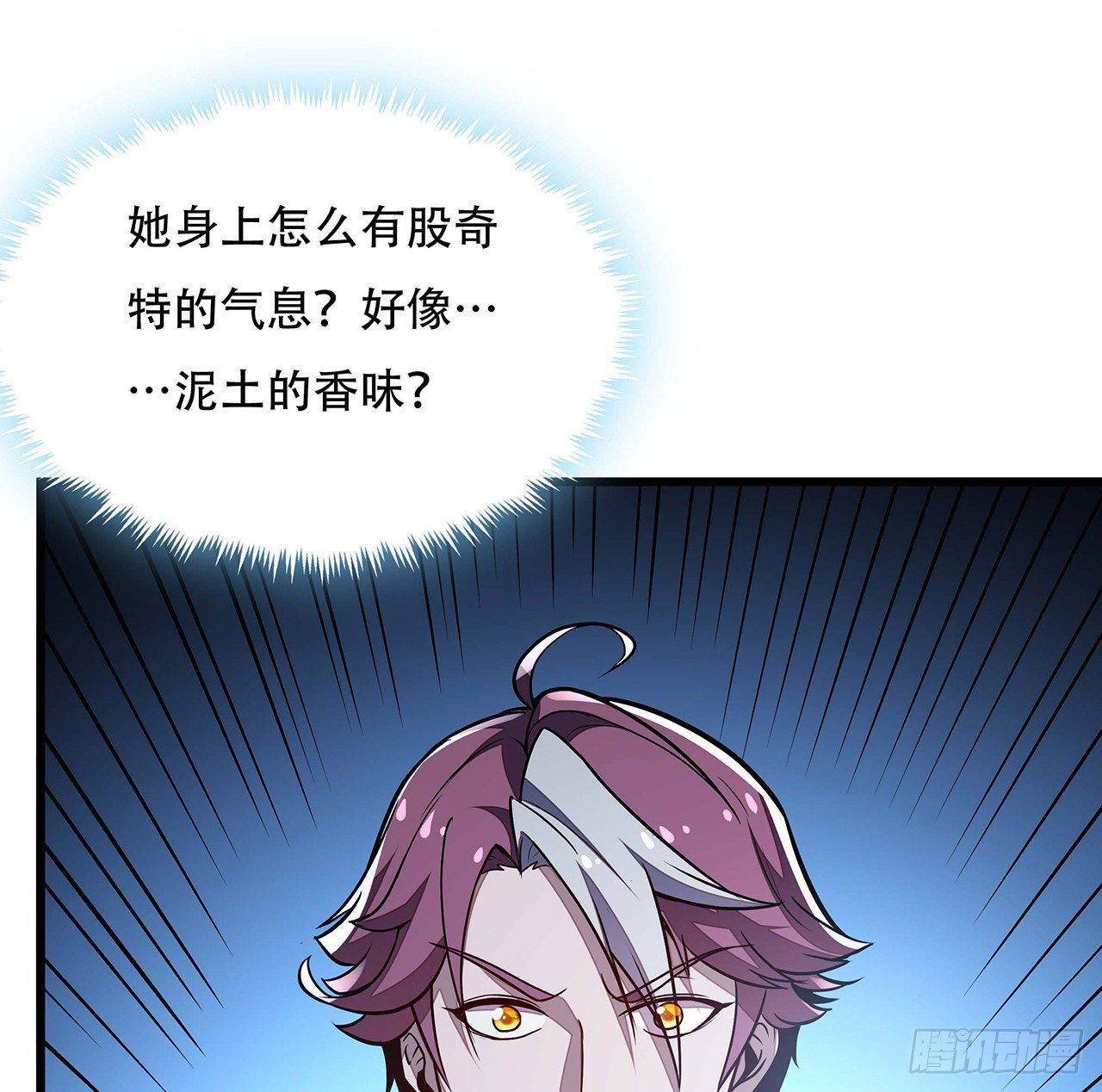 🍵不死神王修仙录 35话 盗墓世家 第36页