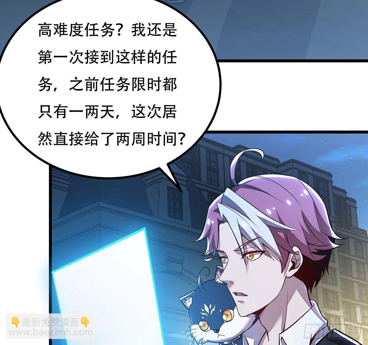 🍵不死神王修仙录 35话 盗墓世家 第6页