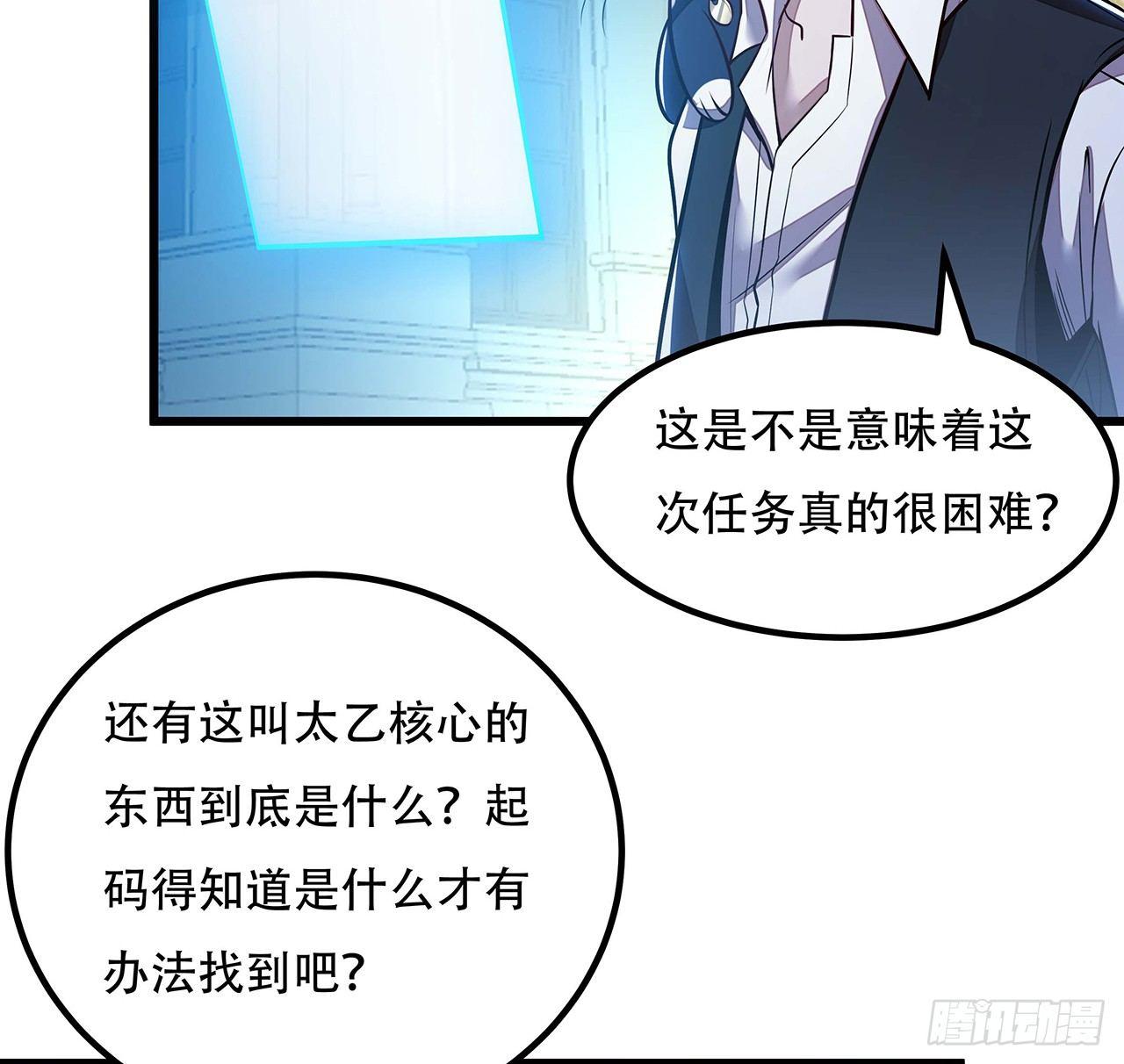 🍵不死神王修仙录 35话 盗墓世家 第7页