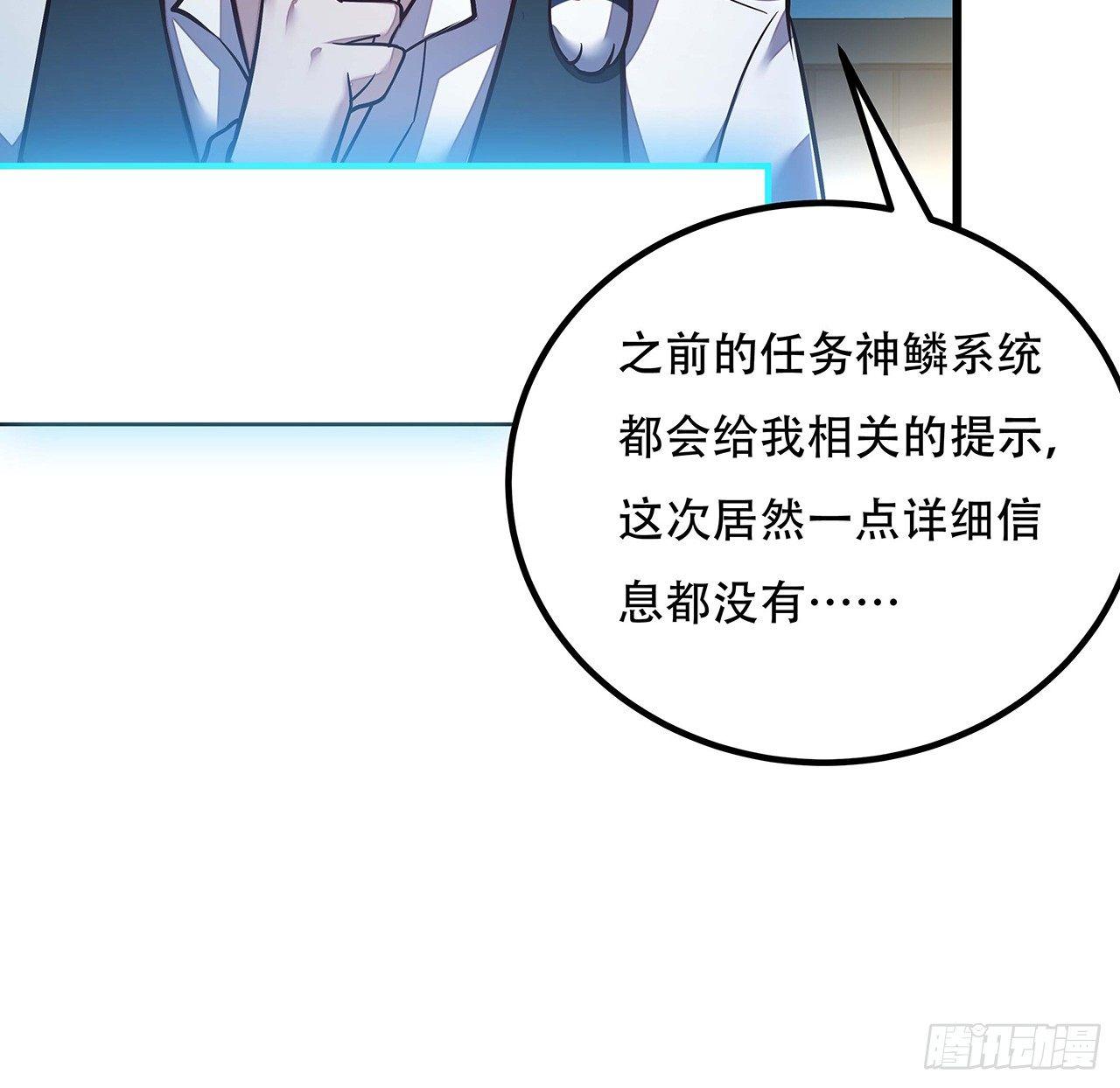 🍵不死神王修仙录 35话 盗墓世家 第9页