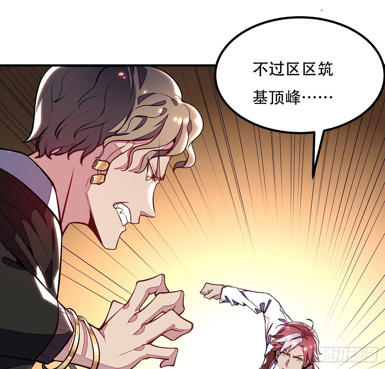 🍵不死神王修仙录 37话 轻松赢你 第11页