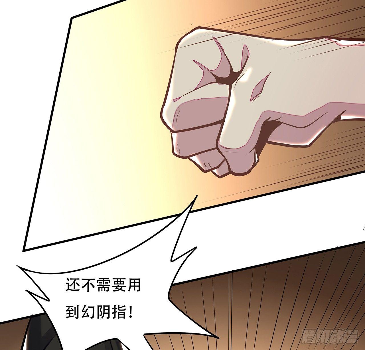 🍵不死神王修仙录 37话 轻松赢你 第13页