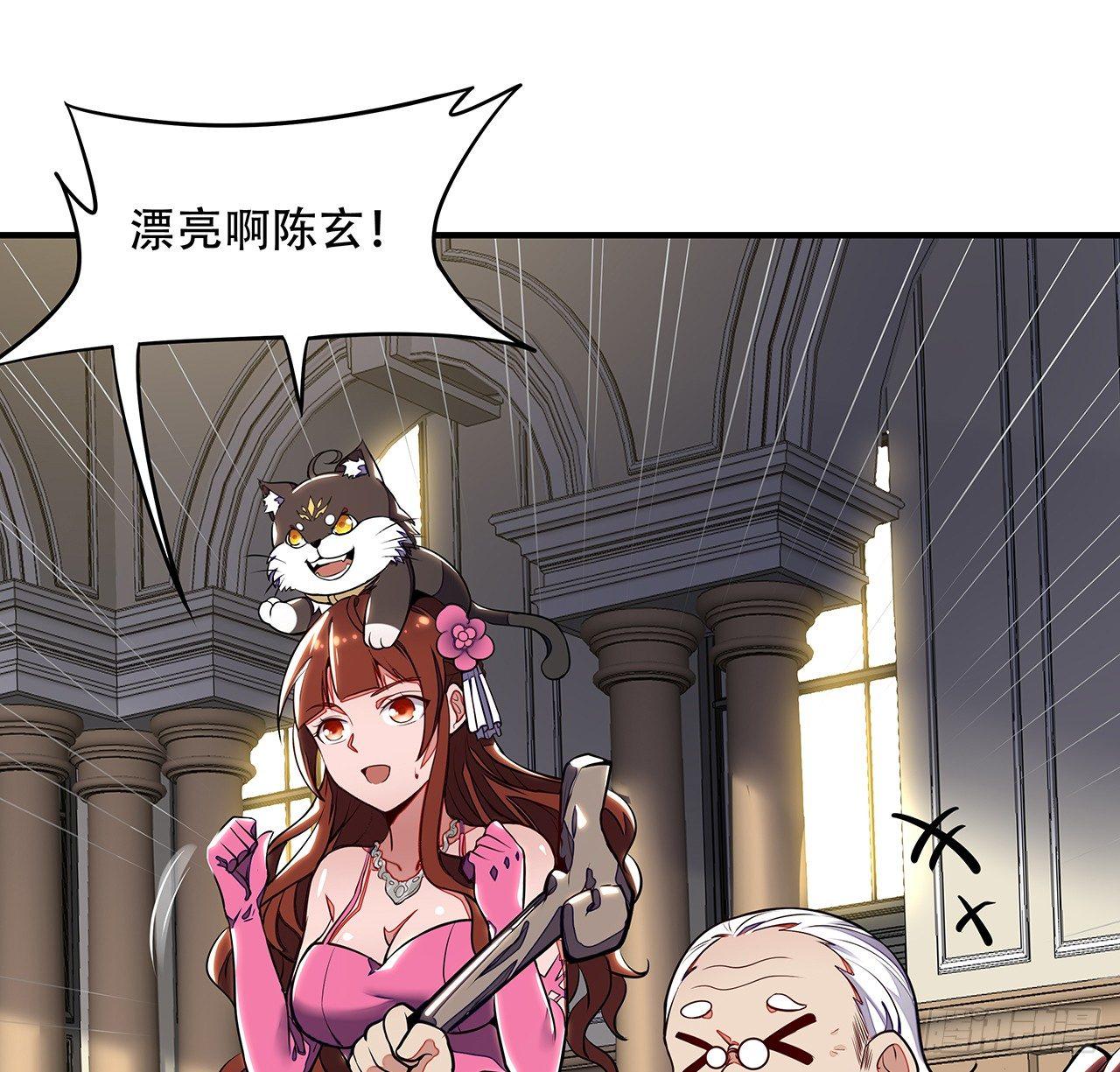 🍵不死神王修仙录 37话 轻松赢你 第16页