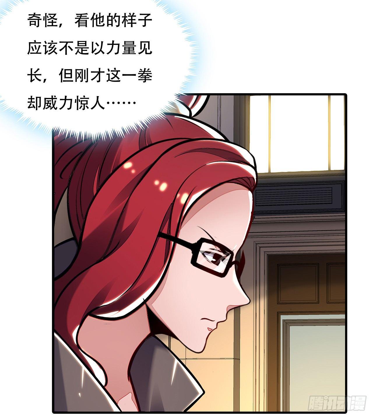 🍵不死神王修仙录 37话 轻松赢你 第18页