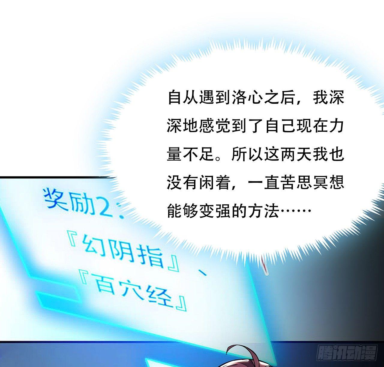 🍵不死神王修仙录 37话 轻松赢你 第19页