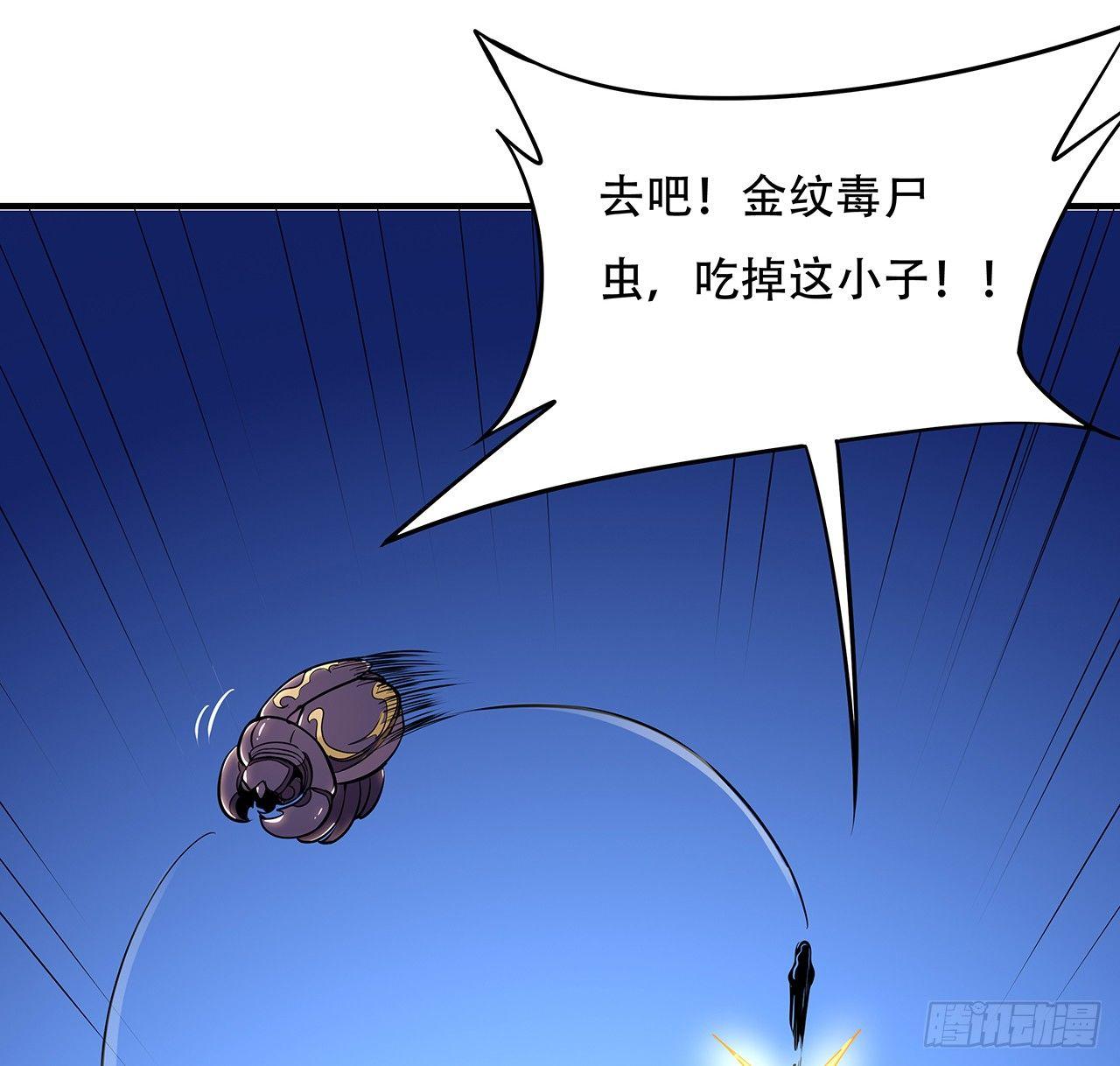 🍵不死神王修仙录 37话 轻松赢你 第29页