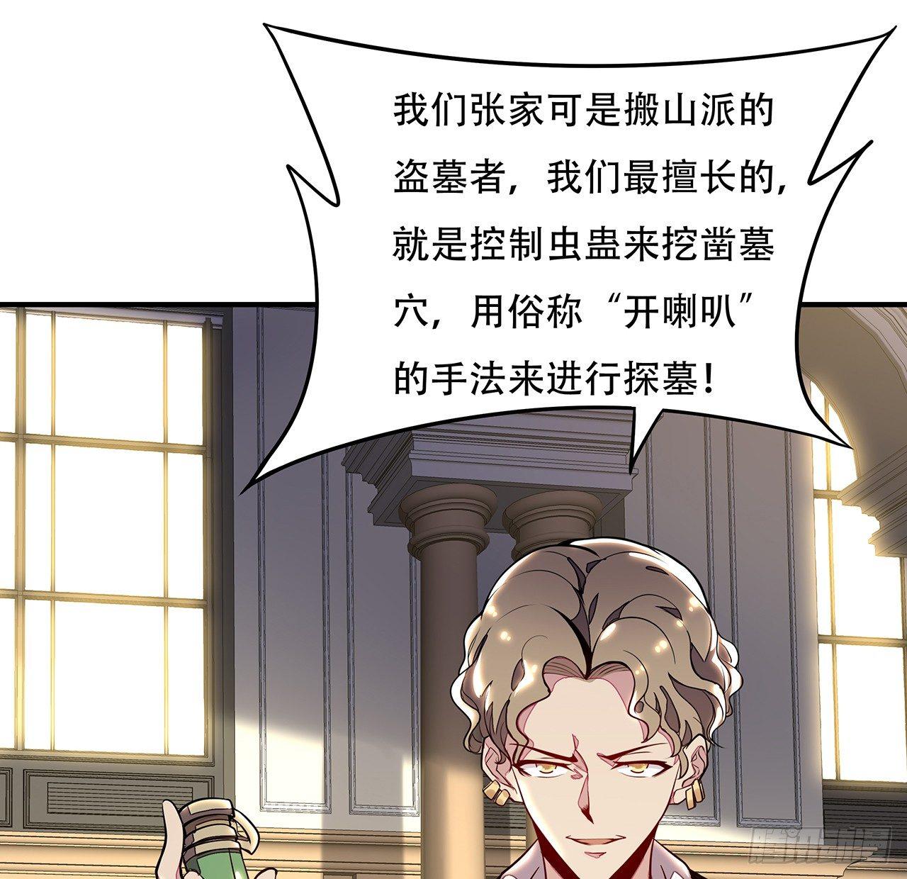 🍵不死神王修仙录 37话 轻松赢你 第34页