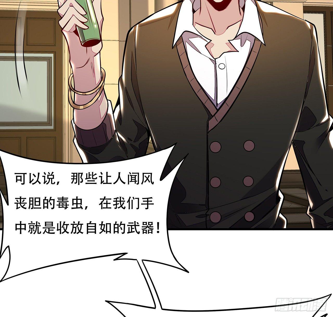 🍵不死神王修仙录 37话 轻松赢你 第35页