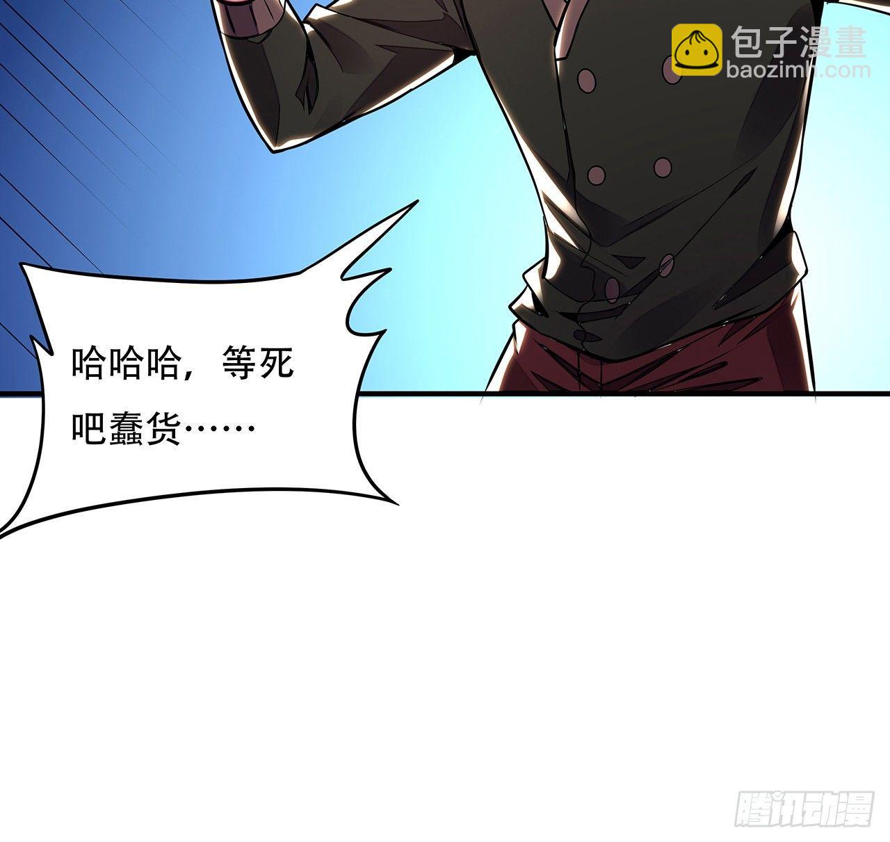 🍵不死神王修仙录 37话 轻松赢你 第37页