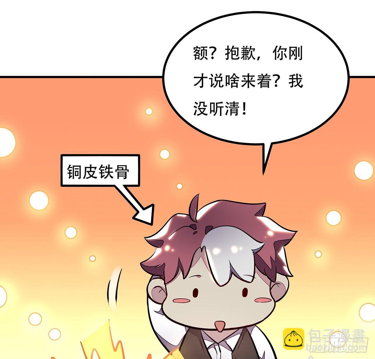 🍵不死神王修仙录 37话 轻松赢你 第39页