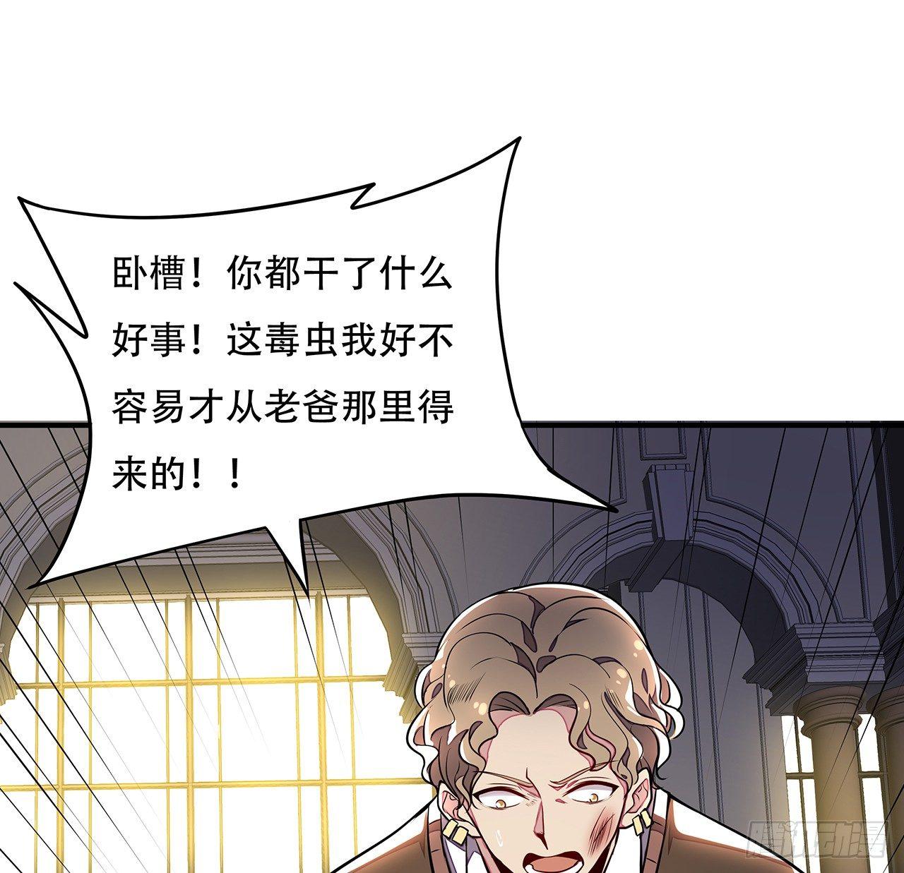 🍵不死神王修仙录 37话 轻松赢你 第41页