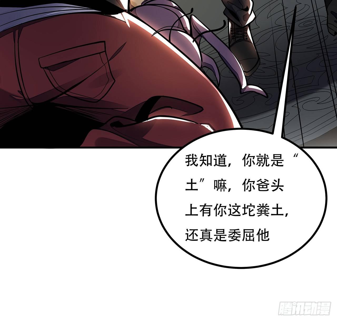 🍵不死神王修仙录 37话 轻松赢你 第45页