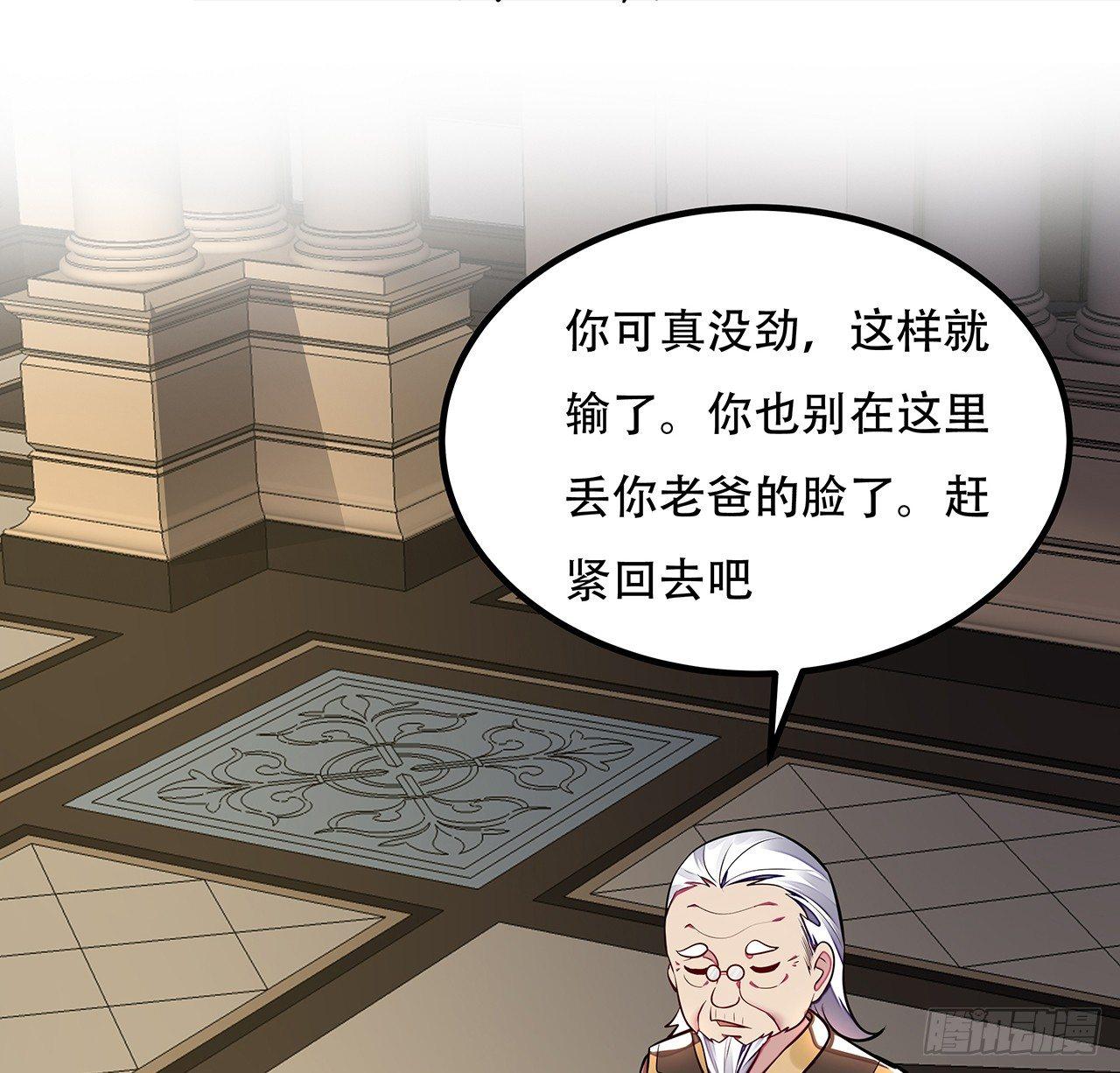 🍵不死神王修仙录 37话 轻松赢你 第47页