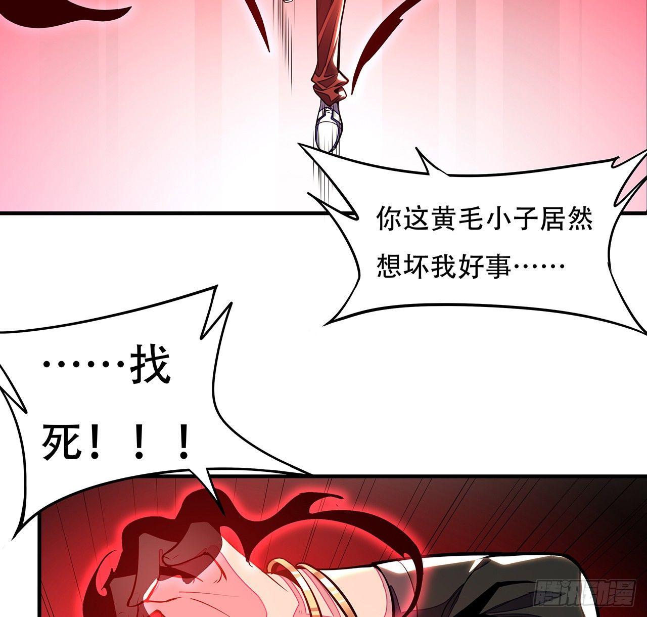 🍵不死神王修仙录 37话 轻松赢你 第5页